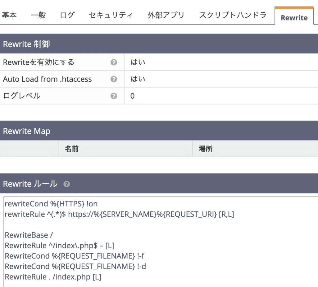 nginxから第4のWebサーバLiteSpeedに変更する